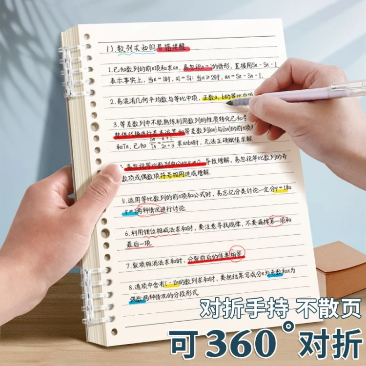 Loose-leaf notebook design 3